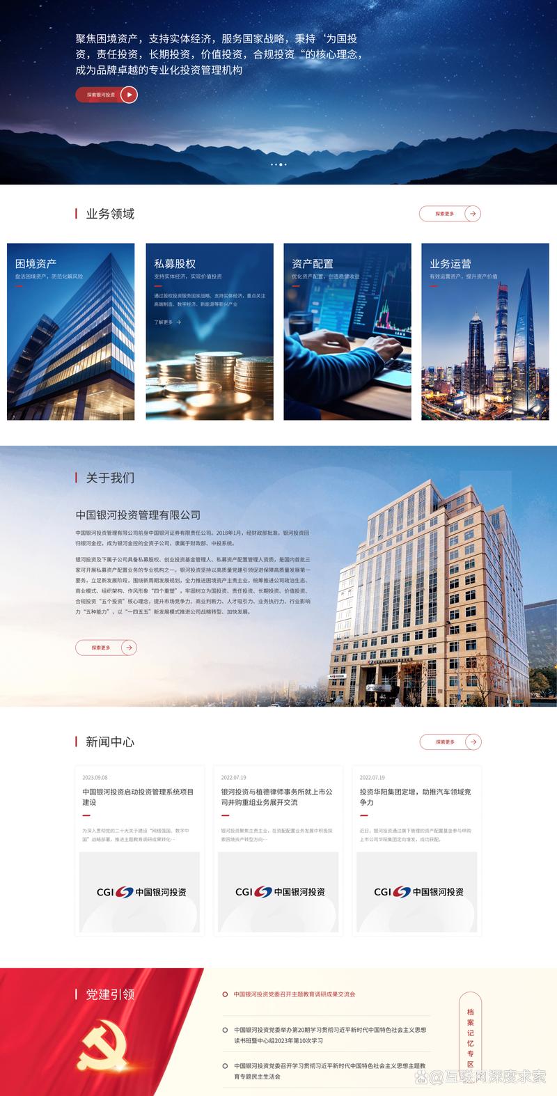 网站设计行业:从传统到现代的华丽转身